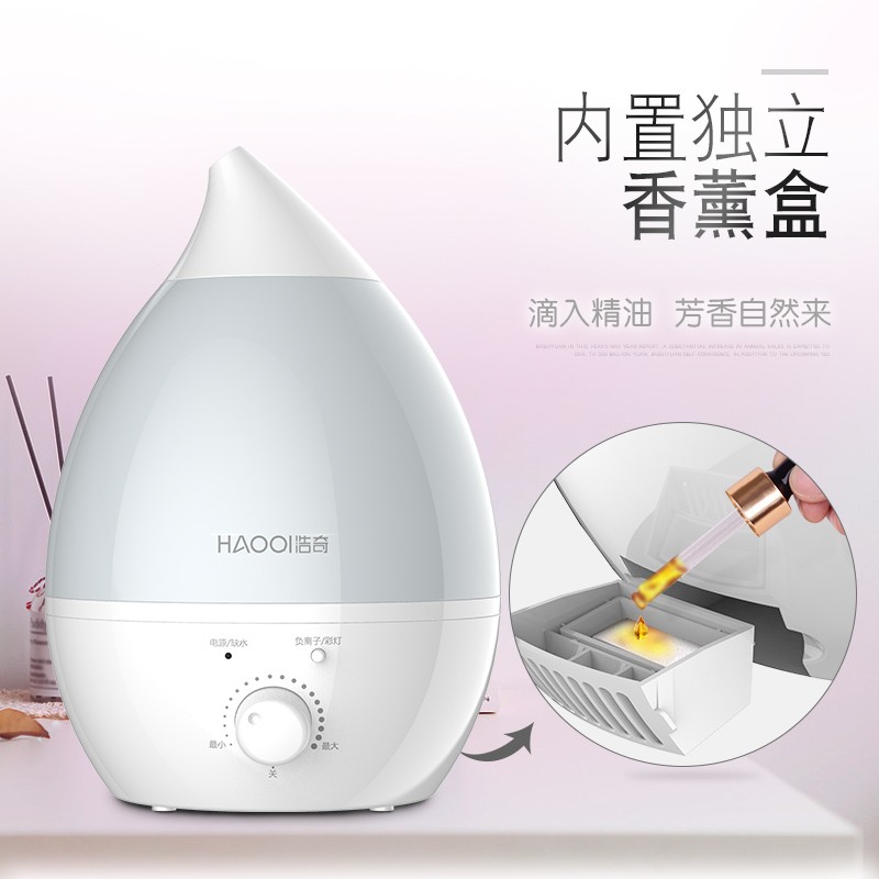 浩奇静音空气加湿器 办公室迷你家用大容量浪漫彩灯香薰机加湿器