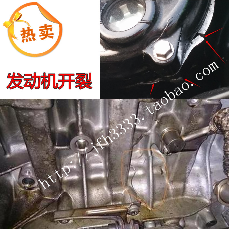 金属免焊胶像电焊一样的胶水发动机补漏水箱漏水修补耐高温油箱胶