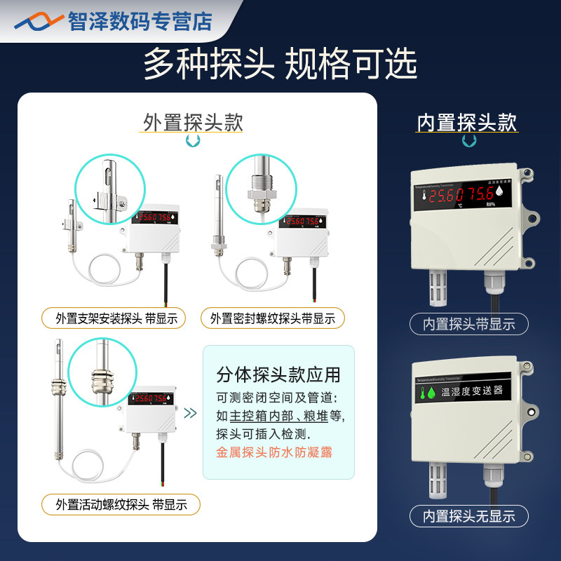 空气温湿度传感器+变送器高精度农业温室大棚室内室外用