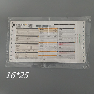 加厚运单袋防水面单袋 快递单防水袋子 速递签回单胶袋