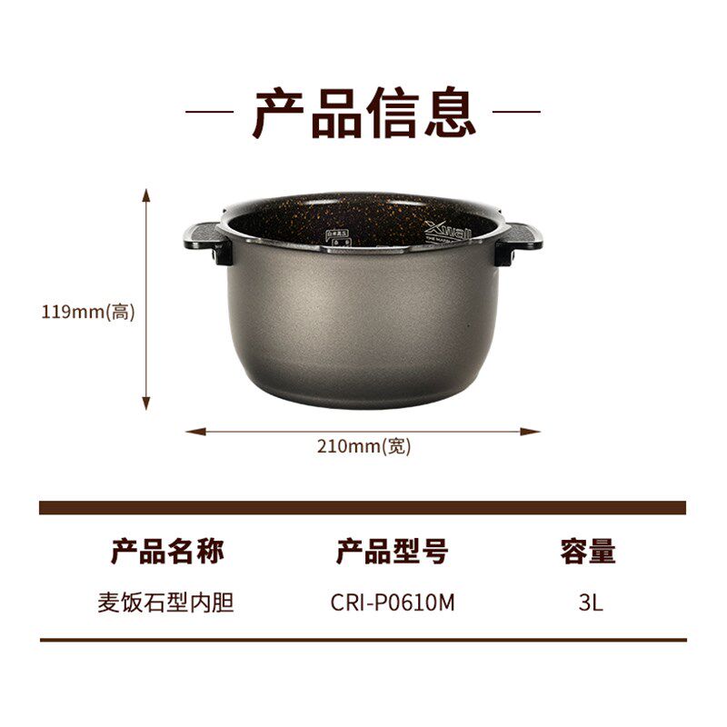 UOO福库麦饭石型电饭煲内胆L容量加热迅速加厚涂层粘锅