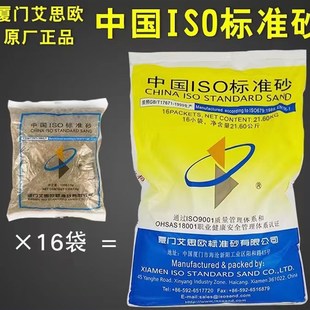 基准水泥 标准砂 中级砂 粉煤灰砂 灌砂法标准砂 标准水泥砂