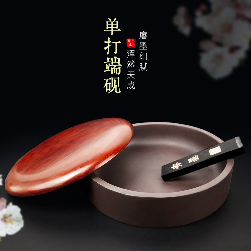 天一堂宋坑端砚砚台初学者墨池墨海肇庆毛笔砚台带盖单打砚