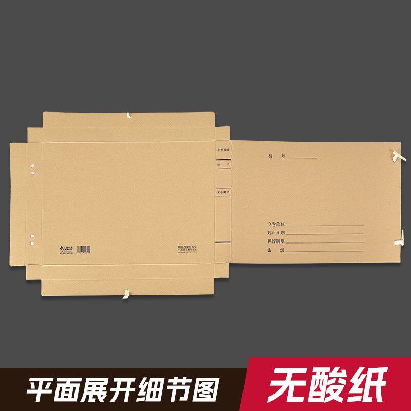 个科技档案盒大容量会计M无酸纸9加厚牛皮纸工程文件盒基建资料盒