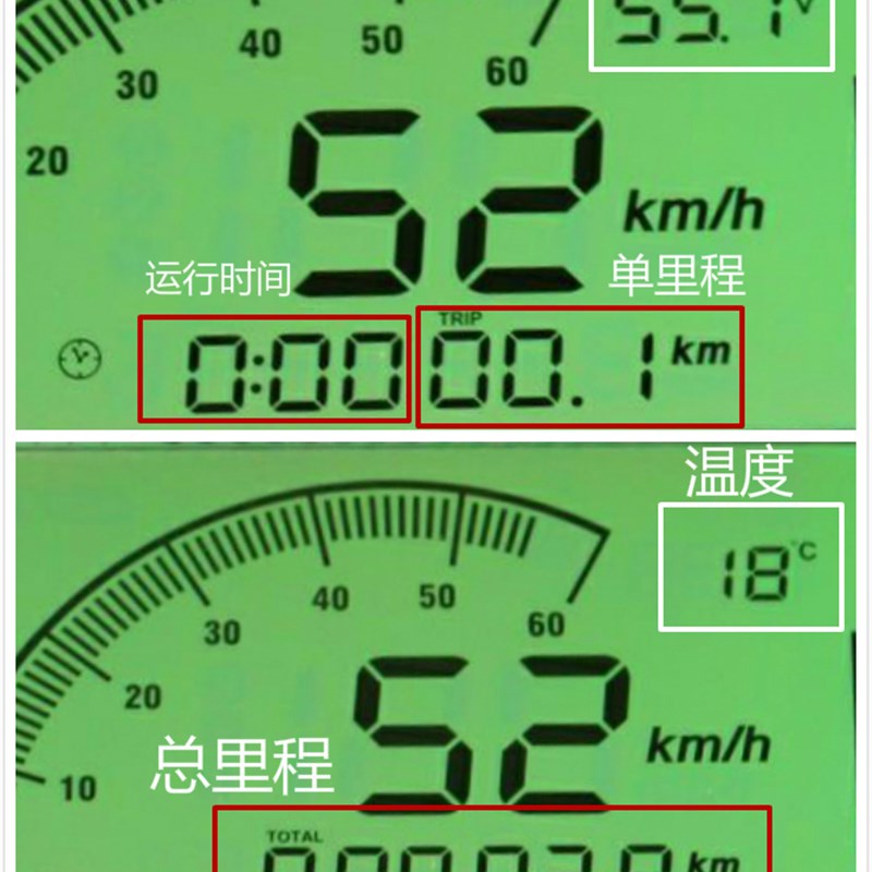 电动车长江七号数显电压电量速度里程-9公里码表
