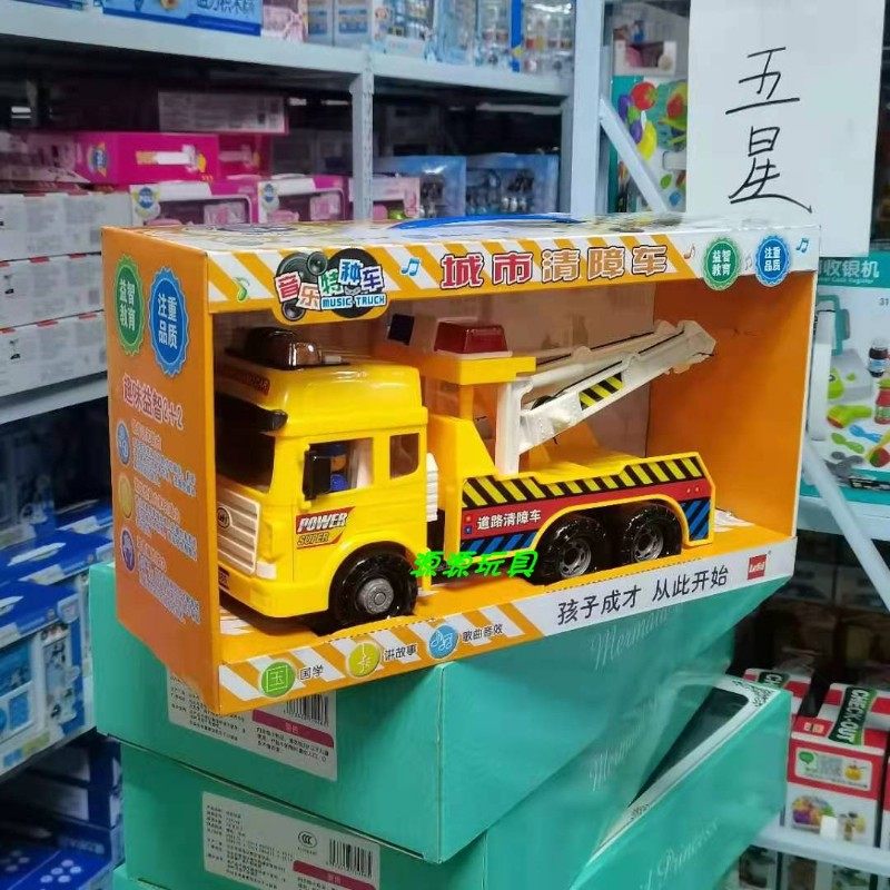 乐飞音乐特种车车城市障车音乐故事声光惯性前进工程车5