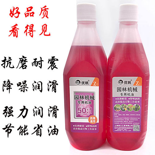 园林械油二行程油采茶割草伐木:燃烧油: