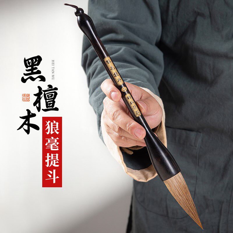 梅林笔庄大狼毫提斗对大字毛笔狼毫京抓特大号福字春毛笔书法级榜