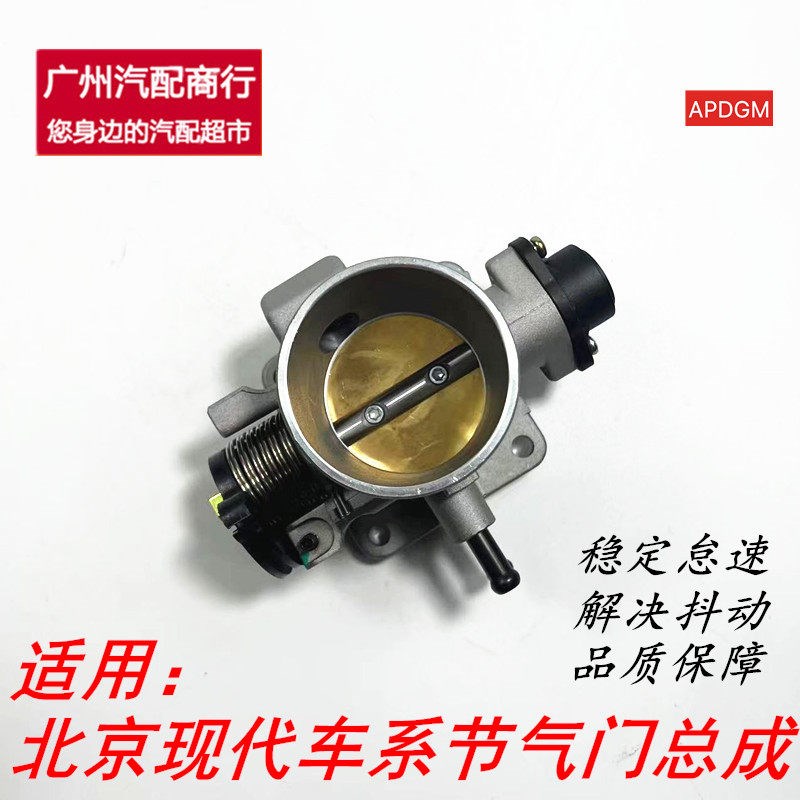 北京现代伊兰特悦动雅绅特索纳塔名驭赛拉图锐欧气门总成