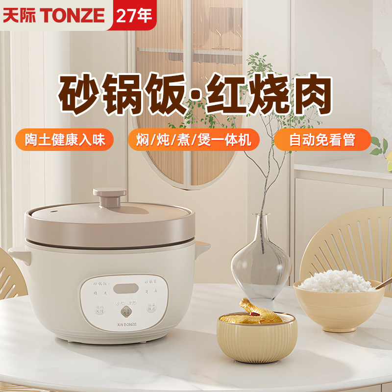 电煲仔饭器家用电砂锅粥潮州子煲汤紫砂锅沙红烧肉炉全自动智能