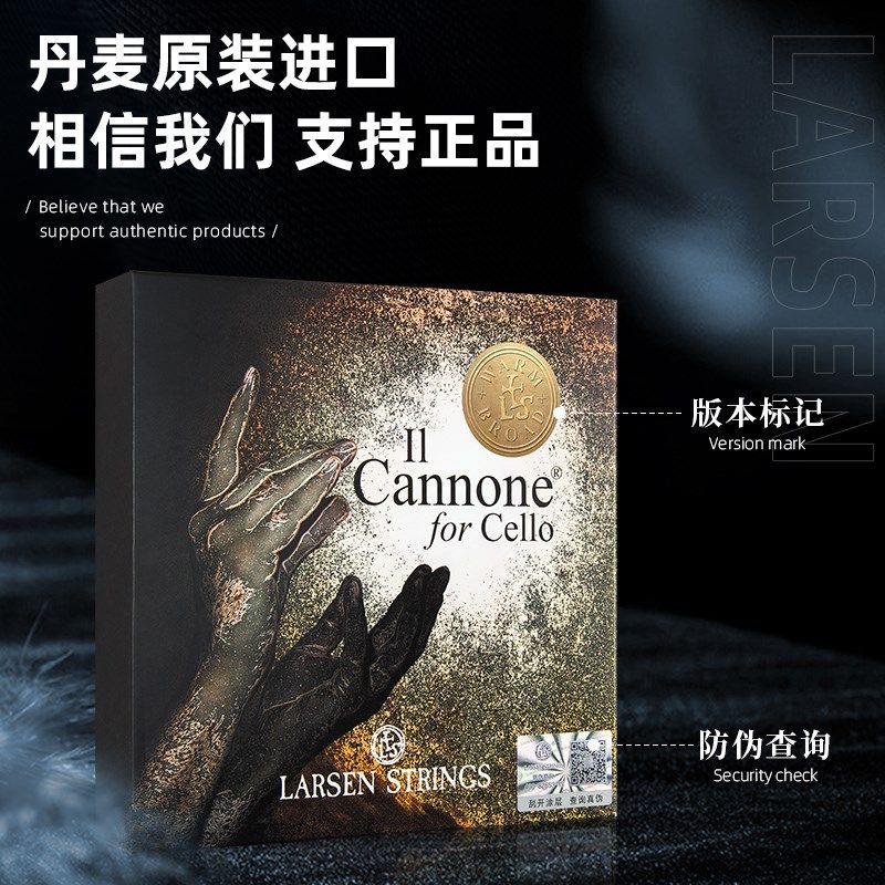 丹麦Ln拉森NNON Il 大炮大提琴弦加农炮大提琴弦D