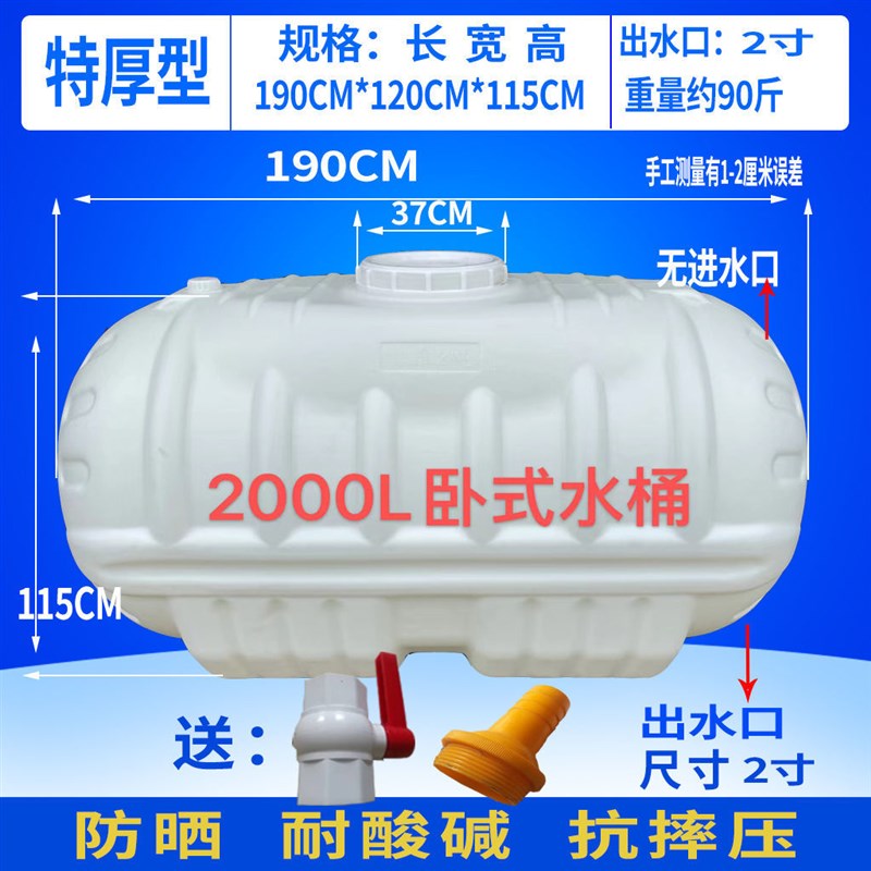水箱加厚大容量卧式食品级塑料蓄水桶水桶家用储水大号长方形带盖