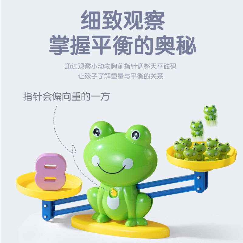 天平秤教具小学数学区角投放大班科学区区域材料中班小班儿童