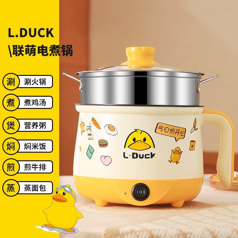 迷你小电锅一人食泡面螺蛳粉小型多功能家用宿舍学生小黄鸭电煮锅