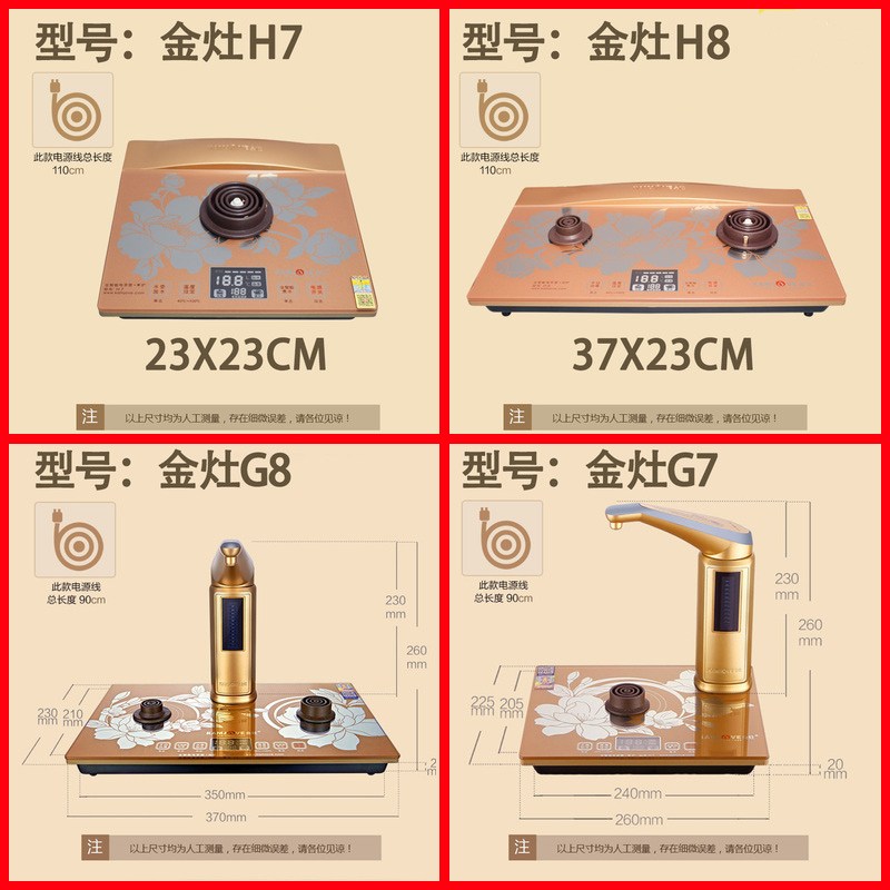 金竈全自动烧水壶原厂配件K9K6K8K7G9G6G8G7H9H8H7底座主机V1V2V3
