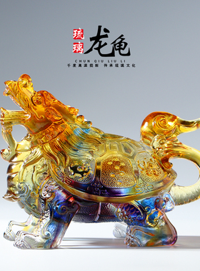 琉璃龙龟红色 神兽招财摆饰 玄关 手工琉璃装饰品 书房摆设
