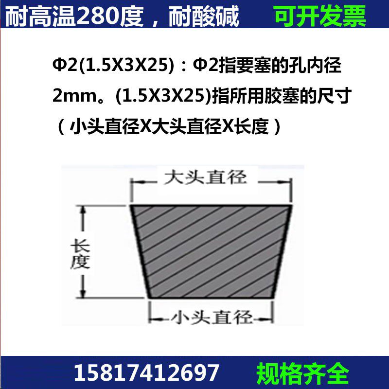 硅胶塞堵头水管塞塞子密封塞耐酸碱硅胶塞闷头瓶口塞试管塞子大号