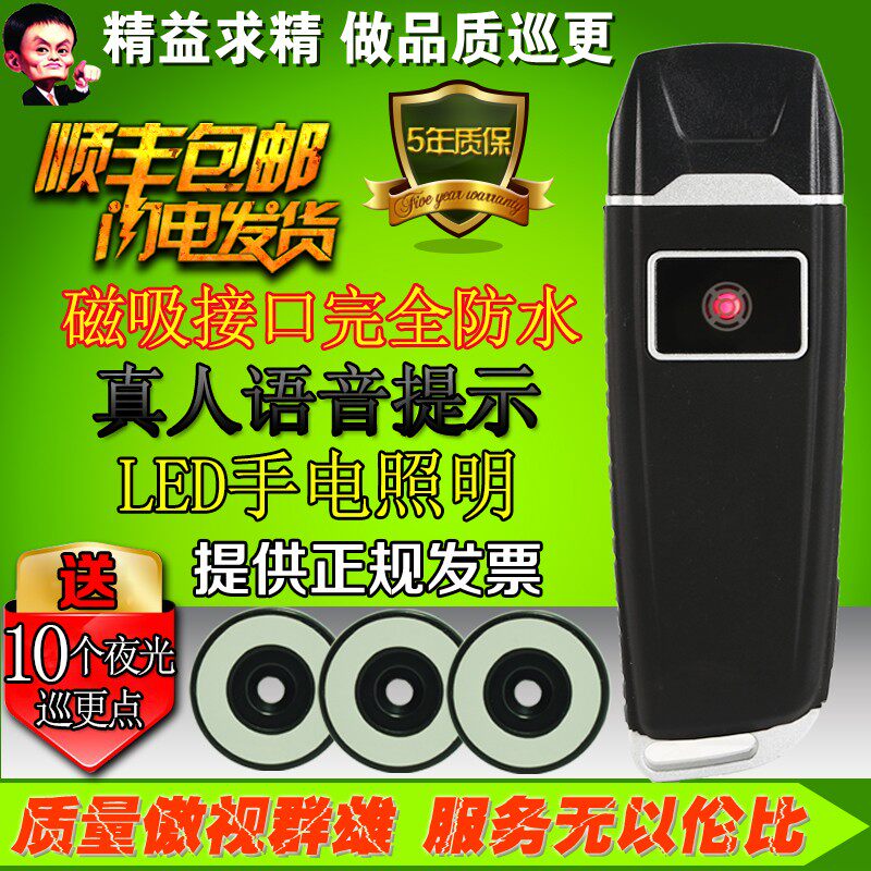 兰德华巡更棒 EF巡更机 保安巡逻仪巡检器巡更点 巡逻器