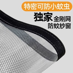 型防蚊纱窗纱网魔术贴简易自粘式 家用自装 L窗户隐形金刚网沙窗门