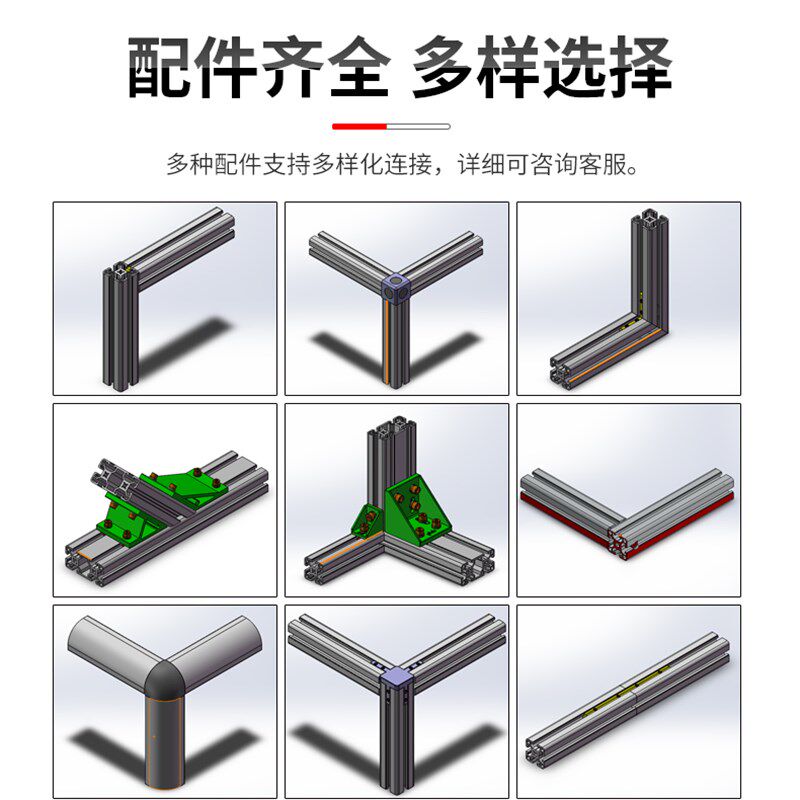 欧标铝合计型材L标准型框架组装光伏支架材料*