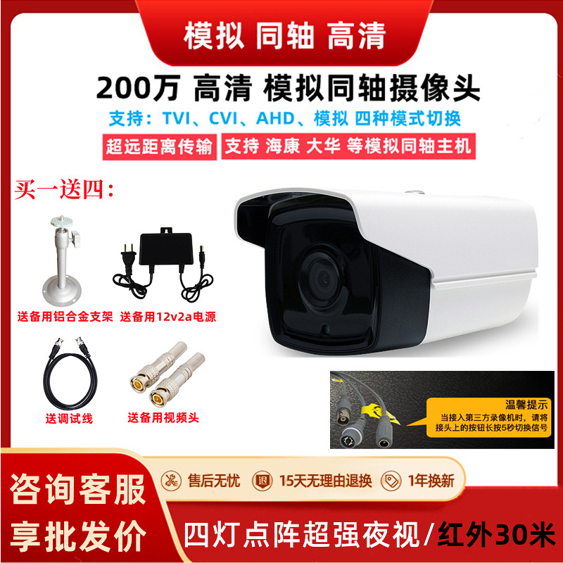 模拟摄像头万同轴红外夜视室外防水线海康