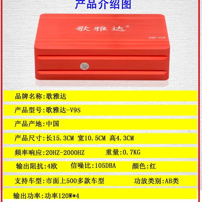 歌雅达汽车d功放车载数字音频处理器专车专用无损安装音响9