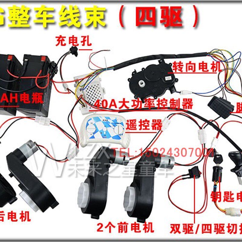 儿童电动车整线路G改装童车车自制童车线束
