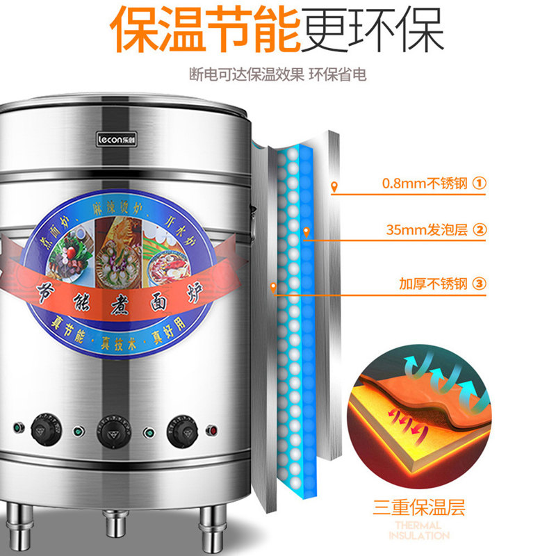 乐创煮面炉商用燃气麻辣烫锅保温电热节能煮面锅煲粥汤面炉煮面桶