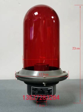 船用全塑桅杆环照灯信号灯H明红绿带(含灯泡)