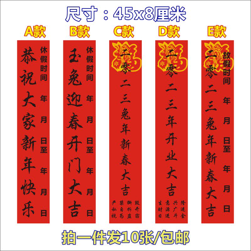 新年兔年红色封条纸 门窗封口长条防拆封条干胶 放假通知Q