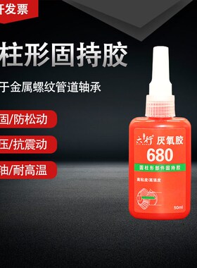 厌氧胶圆柱形体部件固持轴承密封螺纹紧固绿色六行