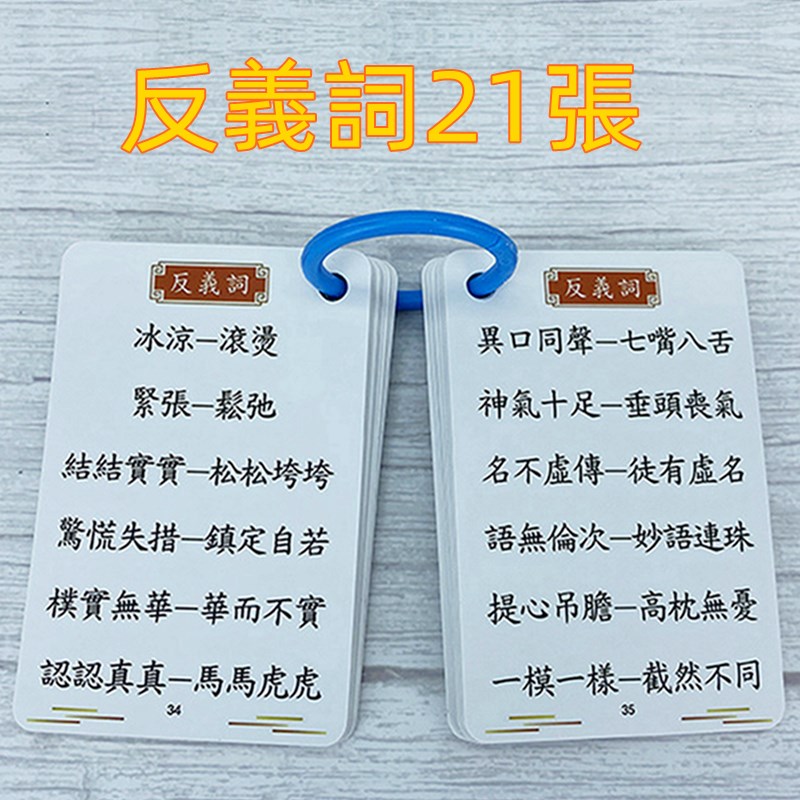 繁体字识字卡幼儿认字咭启蒙中文早教中华经典文学套装纸卡片粤语