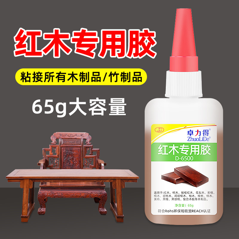 环保红木胶黄梨木工胶粘木家具木椅木松木紫檀木复合板填充填缝修
