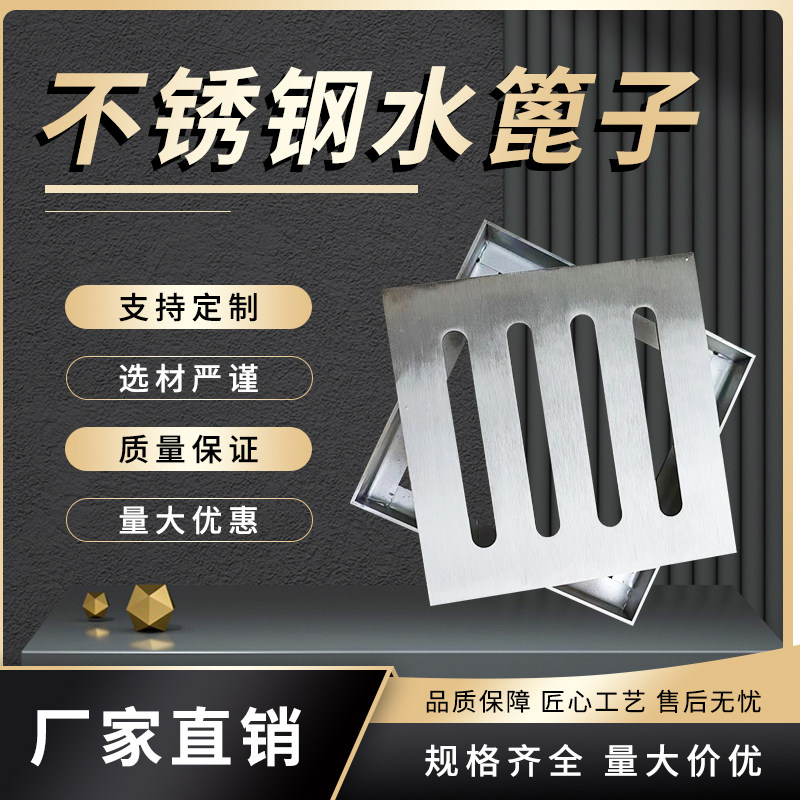 排水盖板雨水篦子庭院装饰盖板下水道口盖长方形