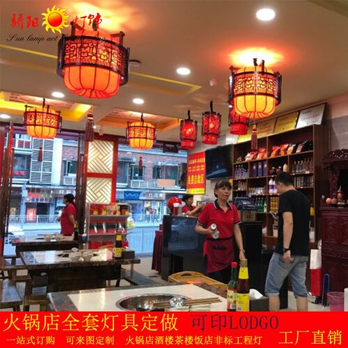 巴渝老火锅吊灯火锅店饭店酒楼农庄大堂包厢木艺仿古中式吊灯