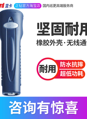 蓝卡巡更棒巡更器电子巡更系统 lud打点器