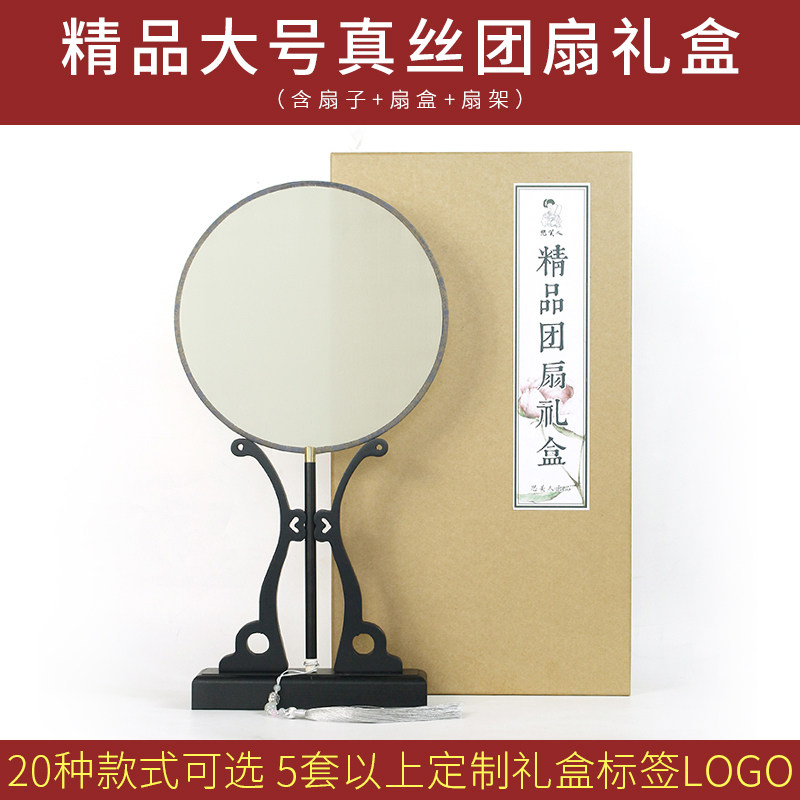 古风团扇空白真丝长工笔画刺绣扇盒扇架礼盒中汉服宫扇