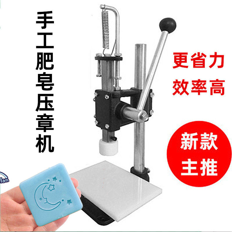 手工皂压章适合洗发皂与爆炸浴盐球制作的型压模
