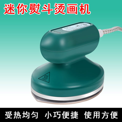 小型迷你烫画机热转印压烫机loo印画机器烫钻机压标转印机烫标机