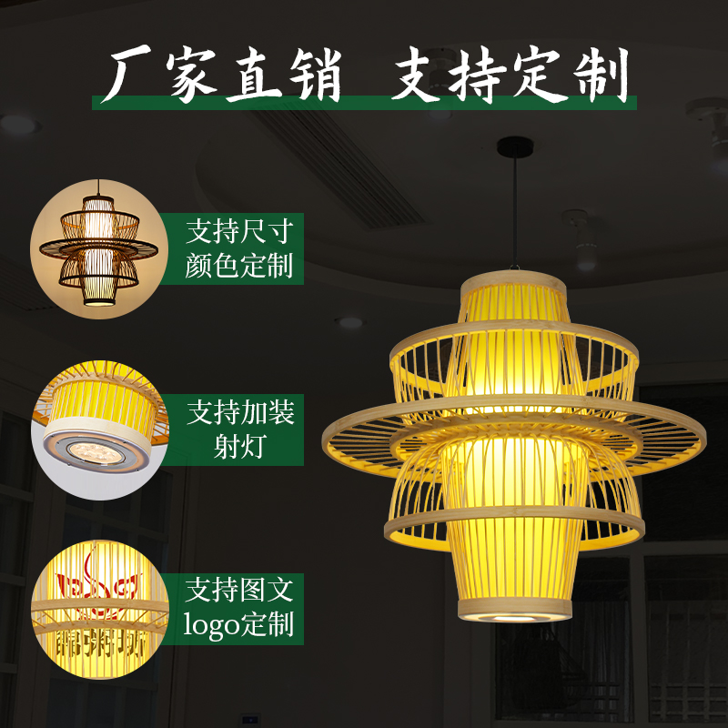 中式竹编餐厅火锅店吊灯带射灯商用餐饮饭店包厢专用竹艺灯笼店铺