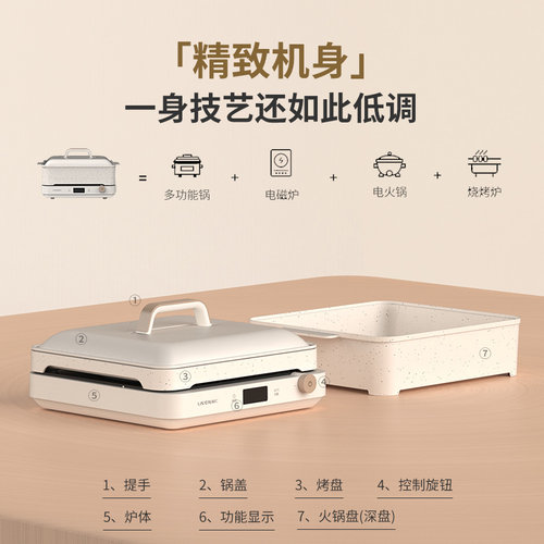 利仁I料理锅聚嗨煎烤盘家用电烤锅火锅烧烤一体烤肉电磁炉