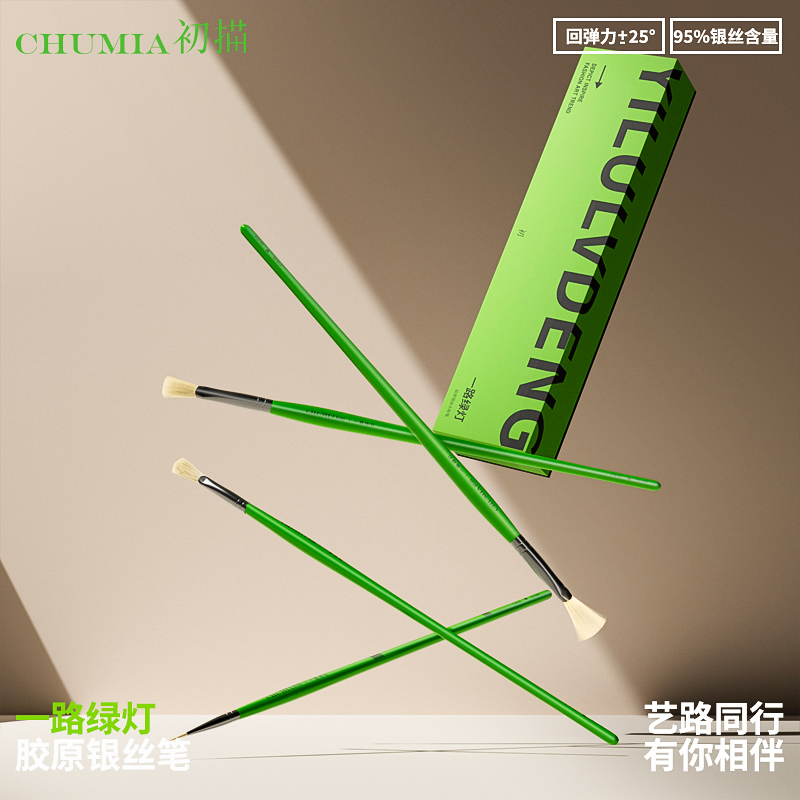 初描一路绿灯水粉笔美术生专用艺考14支猪鬃色彩丙烯油画笔平峰圆