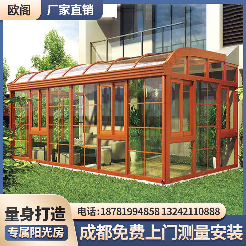 成都铝合金定制断桥铝钢化玻璃门窗房别墅庭院园房子