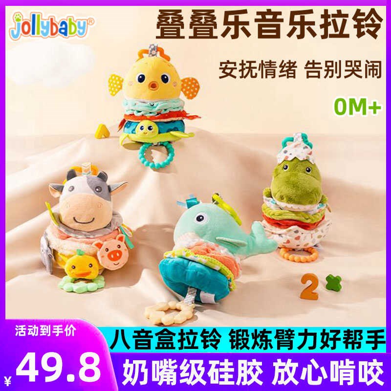婴幼儿音乐拉铃叠叠乐床铃推挂件车载安全座椅安抚