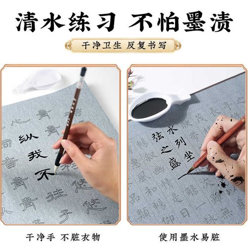 隶书水写布初学者装儿童学生毛笔临摹字帖水反复练字蘸水练字