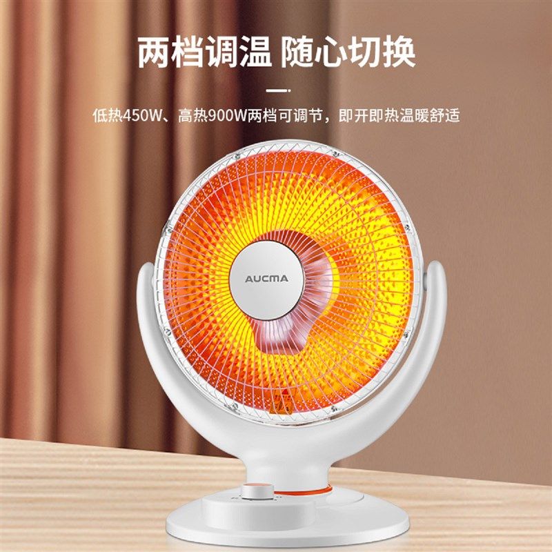 澳柯玛取暖器电暖器篮电暖气摇头小太阳远红外办公烤火节能