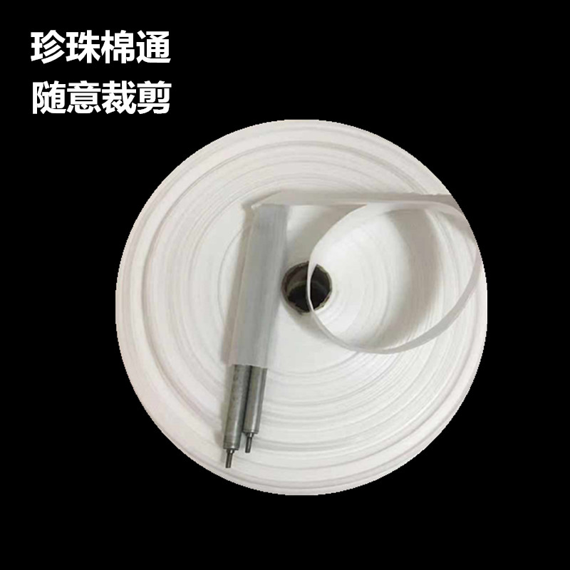 8CM长条珍珠棉袋LED灯管胶通袋泡沫通袋泡棉袋气泡袋灯管珍珠棉袋