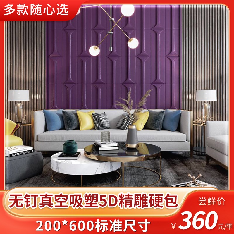 立体浮雕沙发硬包背景墙D精雕工艺卧室客厅酒店工程背景墙