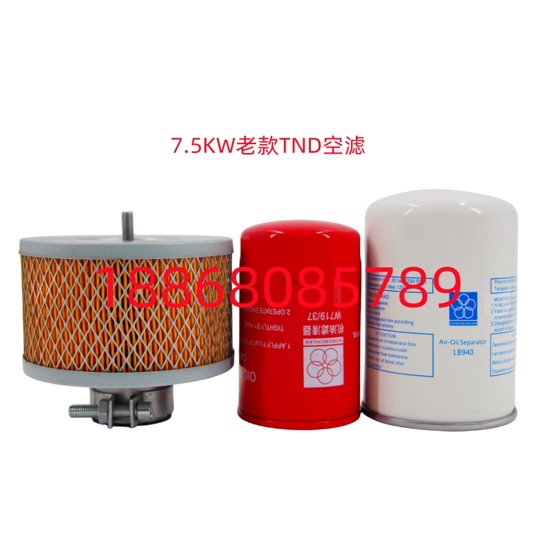 红五环空压机保养三空气芯油油分芯耗材螺杆机螺杆油LG5EZ