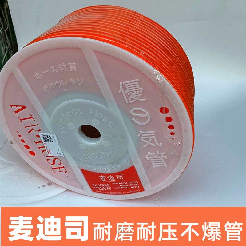 麦迪司U气管高压防爆软管*.空压机启动气泵气压管